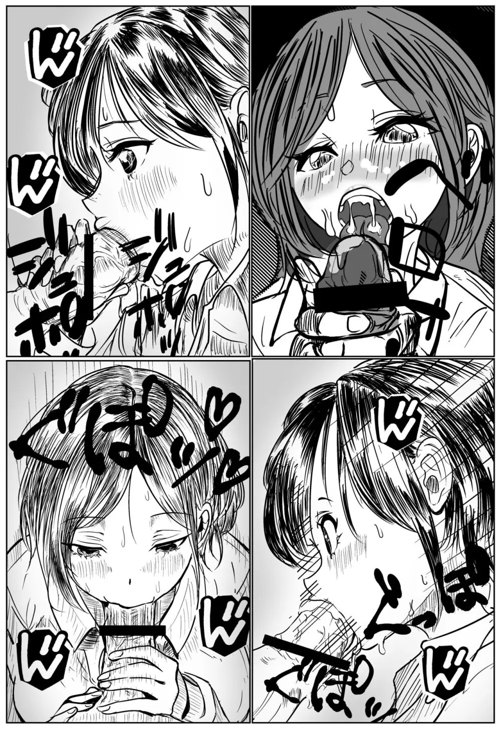 付き合う寸前だった同僚がヤリチンの後輩に寝取られる話 Page.17
