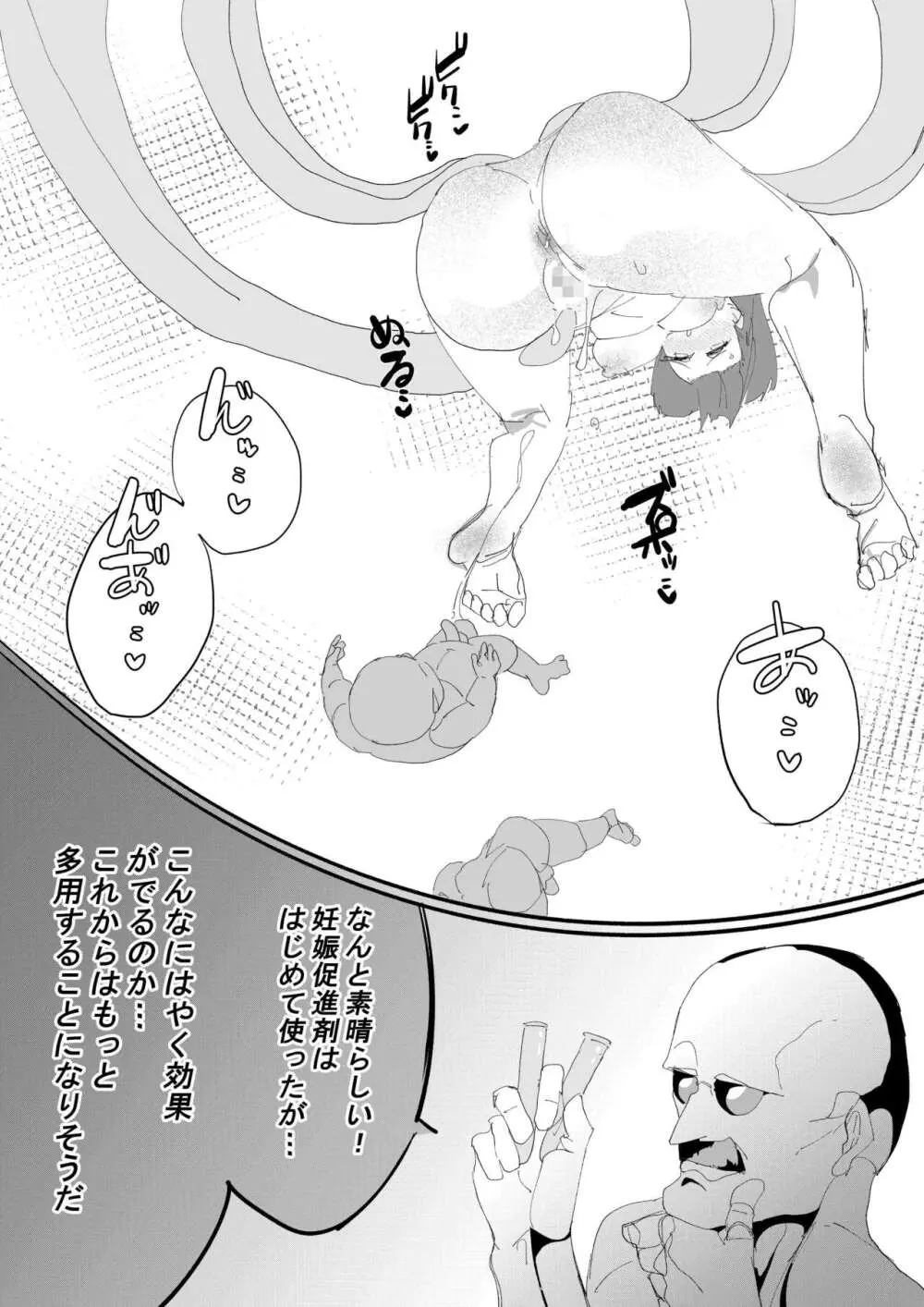 完堕ちシャットダウン Page.45