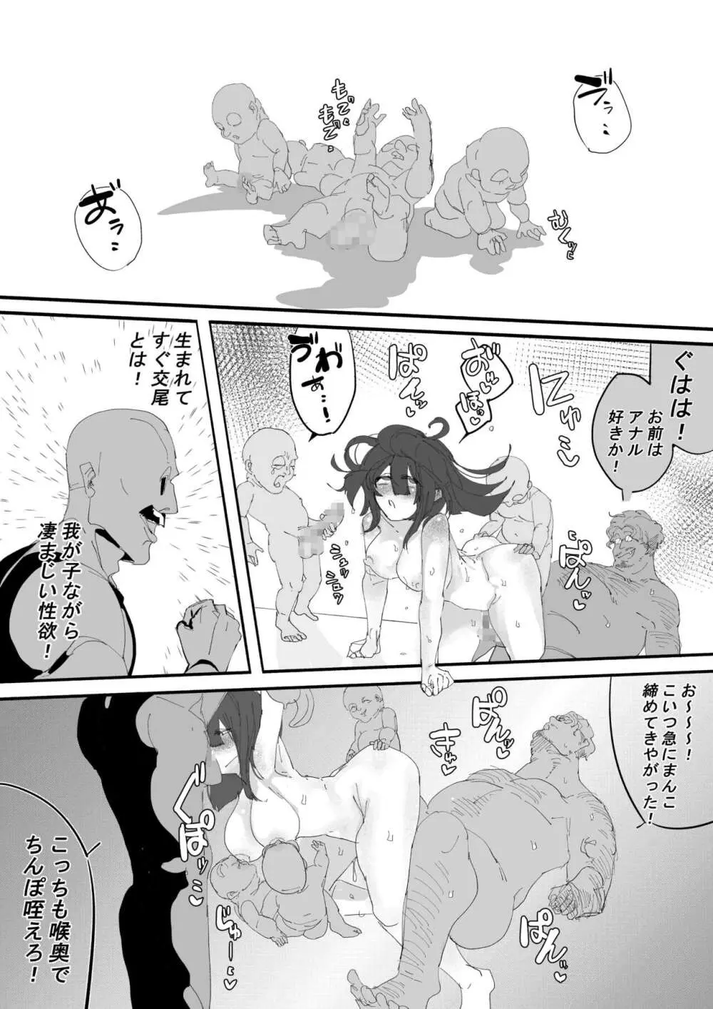 完堕ちシャットダウン Page.46