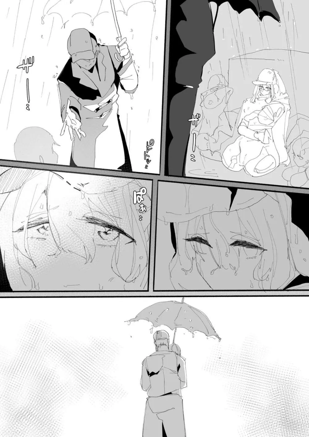 完堕ちシャットダウン Page.71