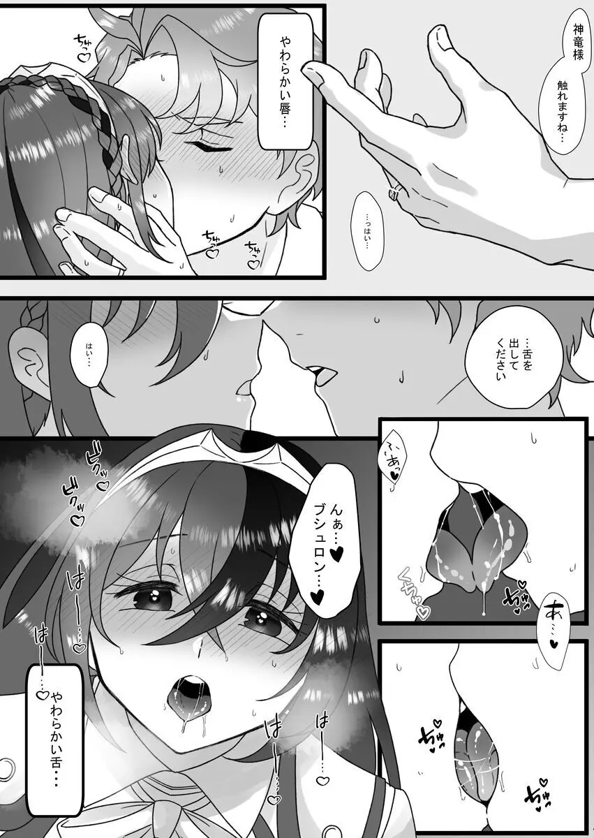 新年もあなたと Page.4