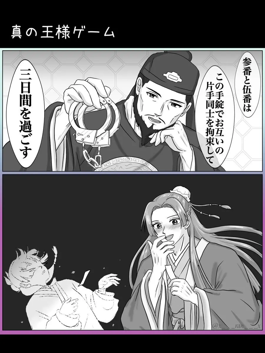 [ Láne] Mizunoe neko X (tsuittā) rogu)(Kusuriya no Hitorigoto) Page.3