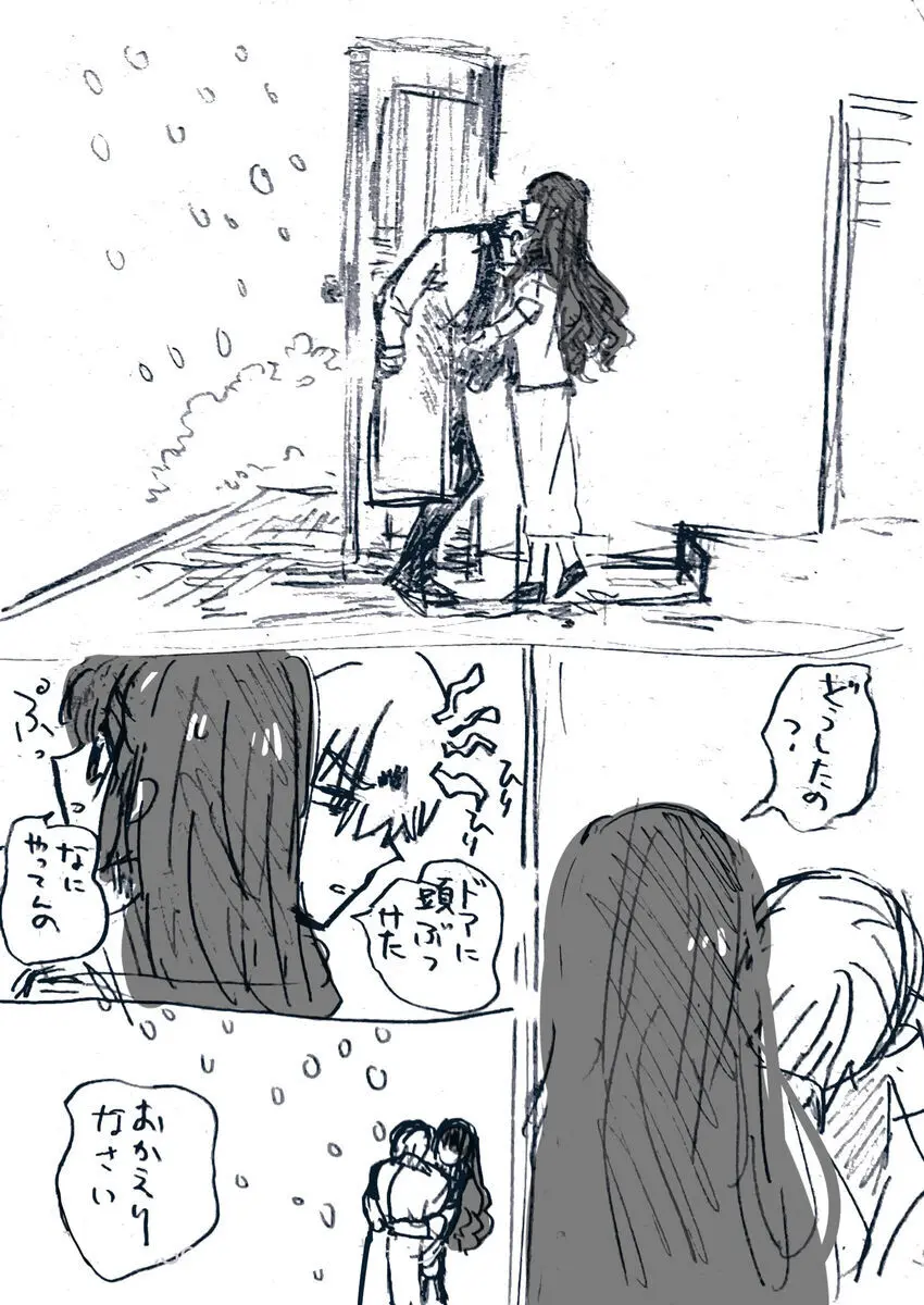 )Ji CP ero tokan[ fate extRA) Page.10