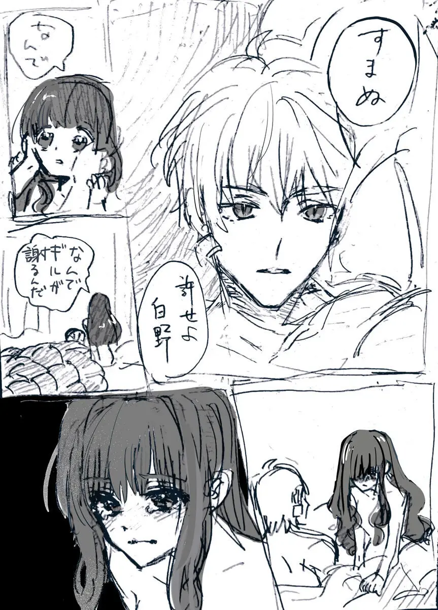 )Ji CP ero tokan[ fate extRA) Page.13