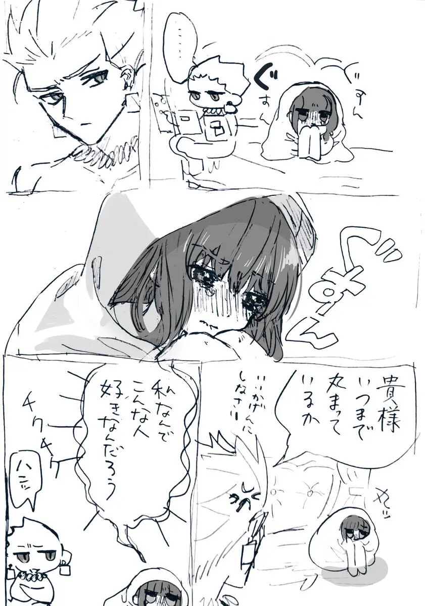 )Ji CP ero tokan[ fate extRA) Page.25