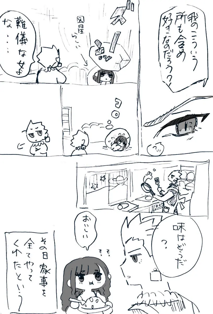 )Ji CP ero tokan[ fate extRA) Page.26