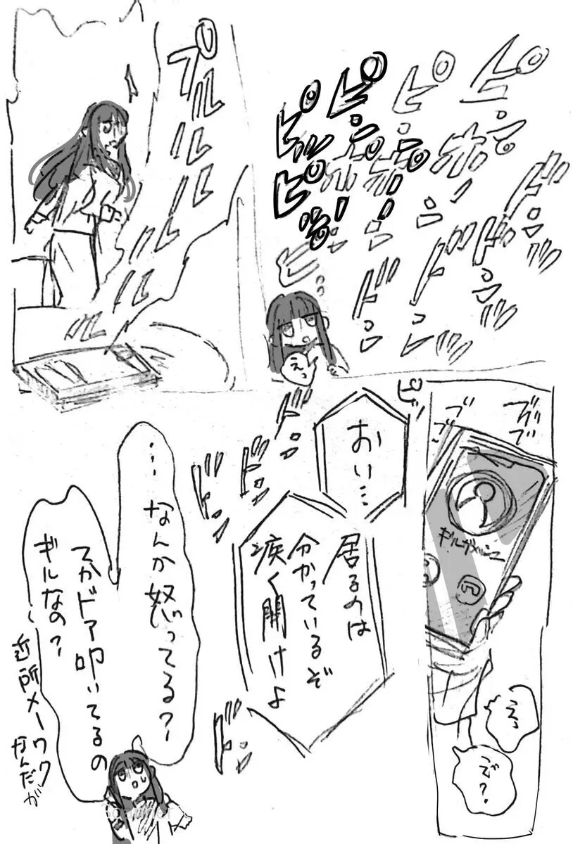 )Ji CP ero tokan[ fate extRA) Page.8