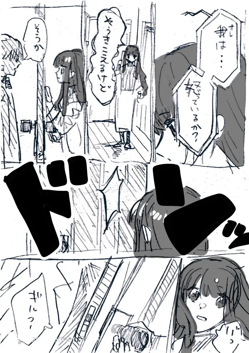 )Ji CP ero tokan[ fate extRA) Page.9