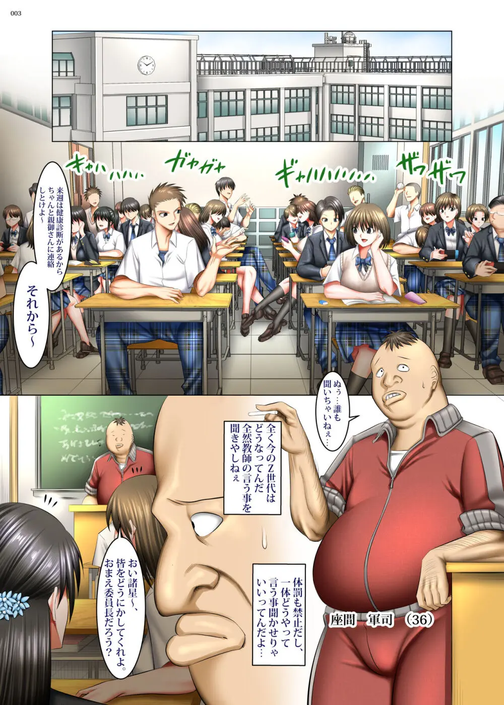書き換え可能！ステータスオープン！ Page.2