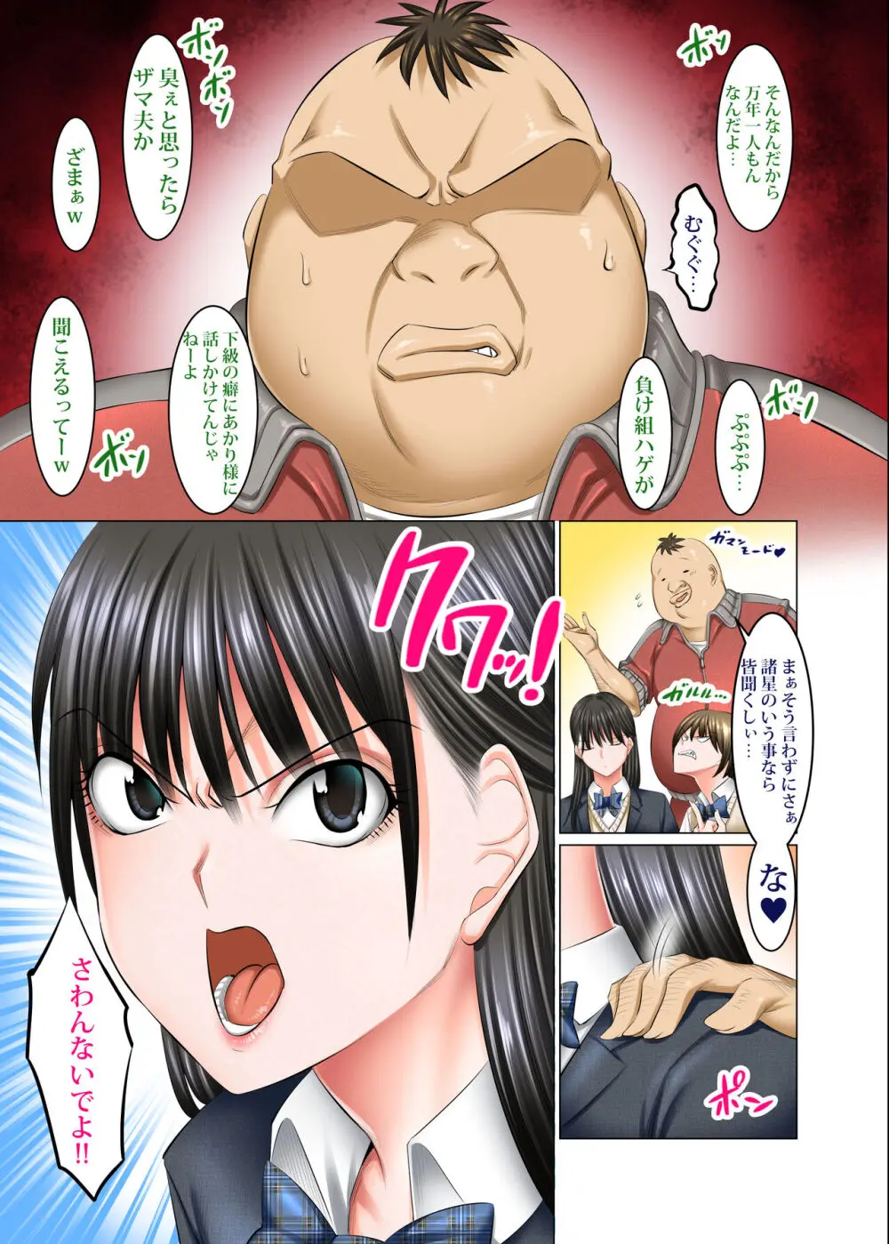 書き換え可能！ステータスオープン！ Page.4