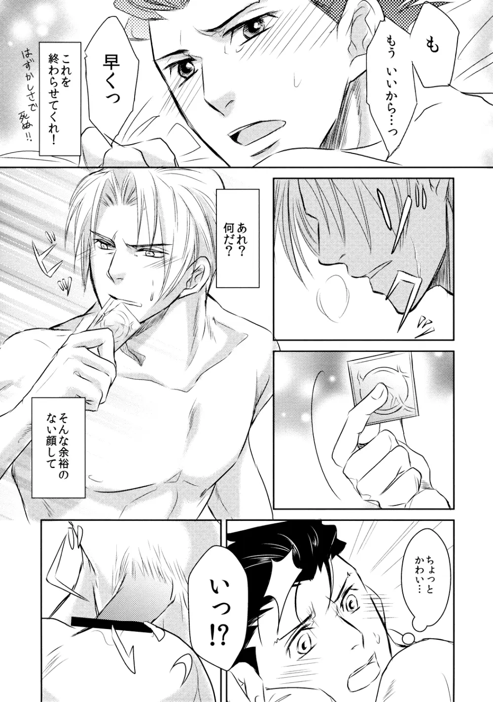 Position Page.10