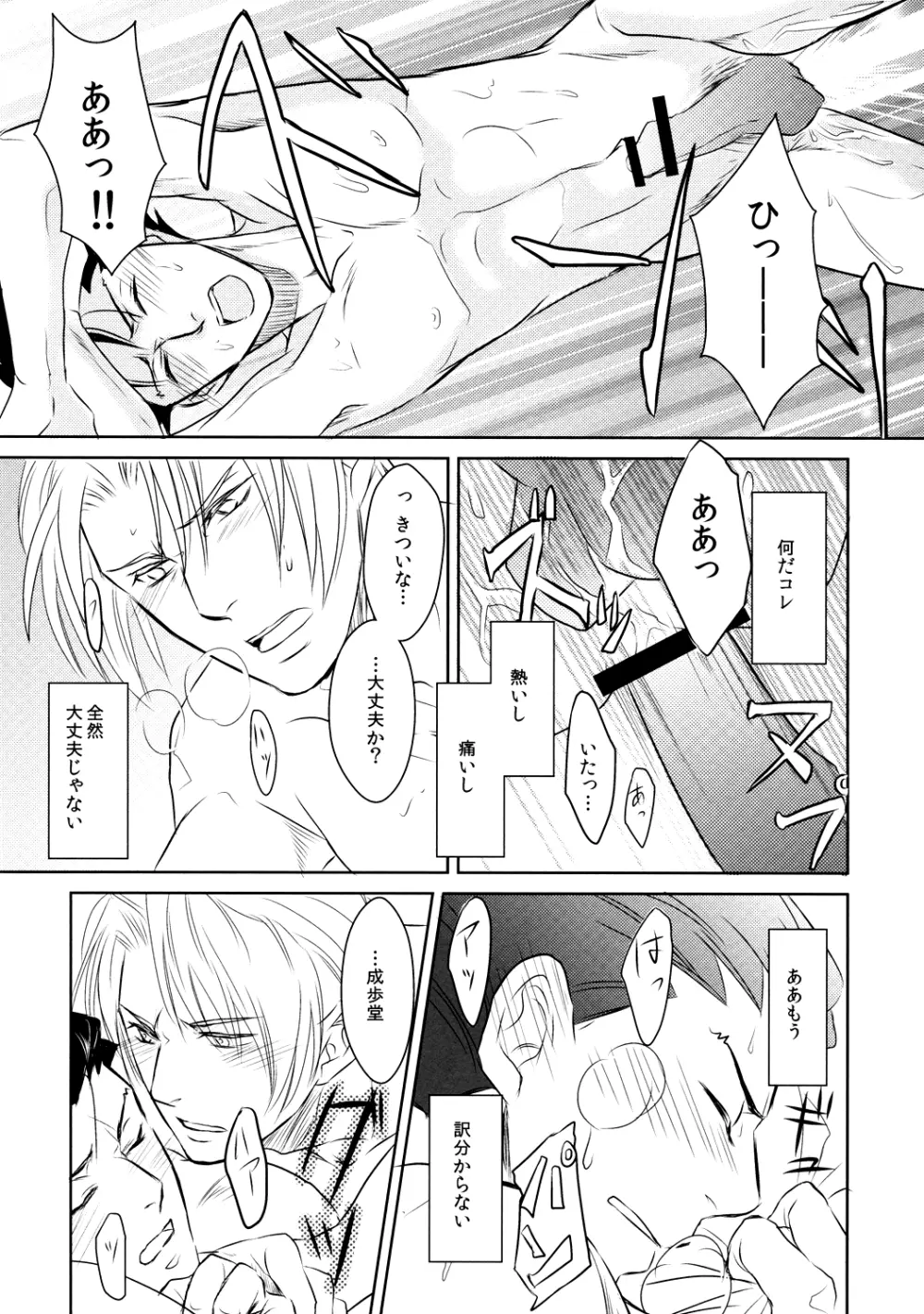 Position Page.11