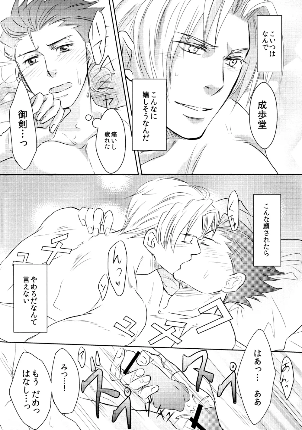 Position Page.13