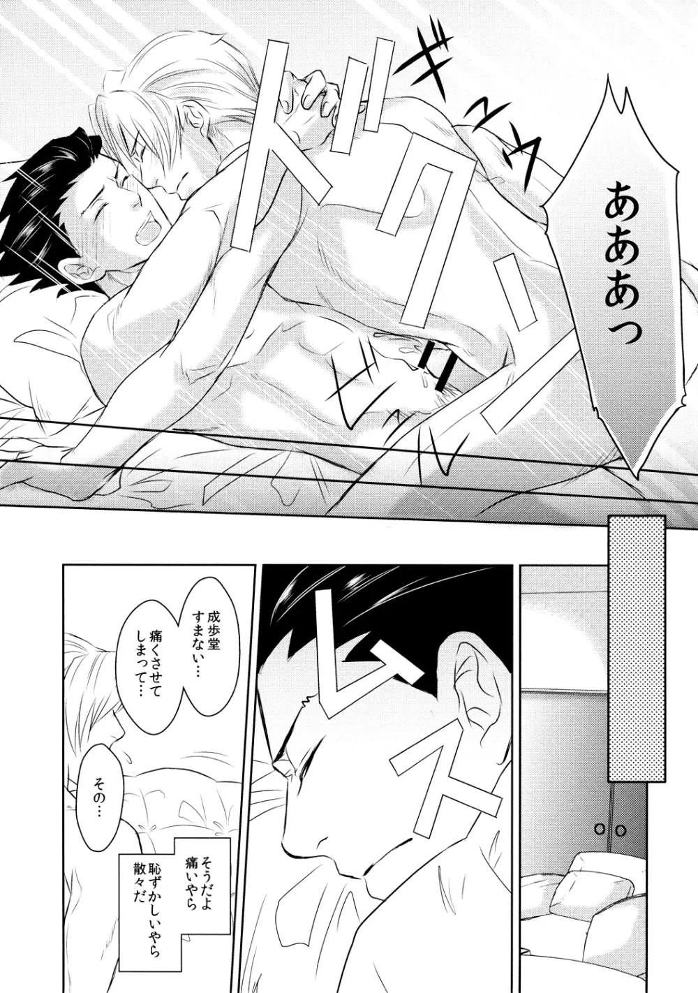 Position Page.14