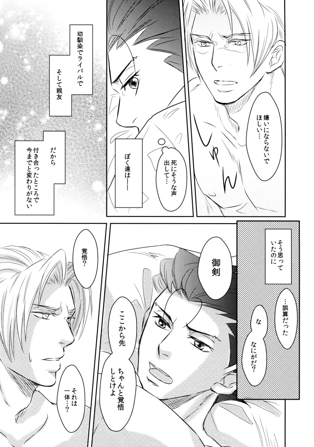 Position Page.15