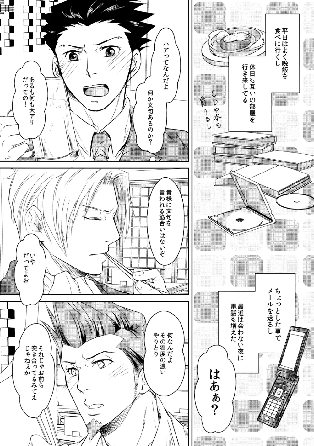 Position Page.4
