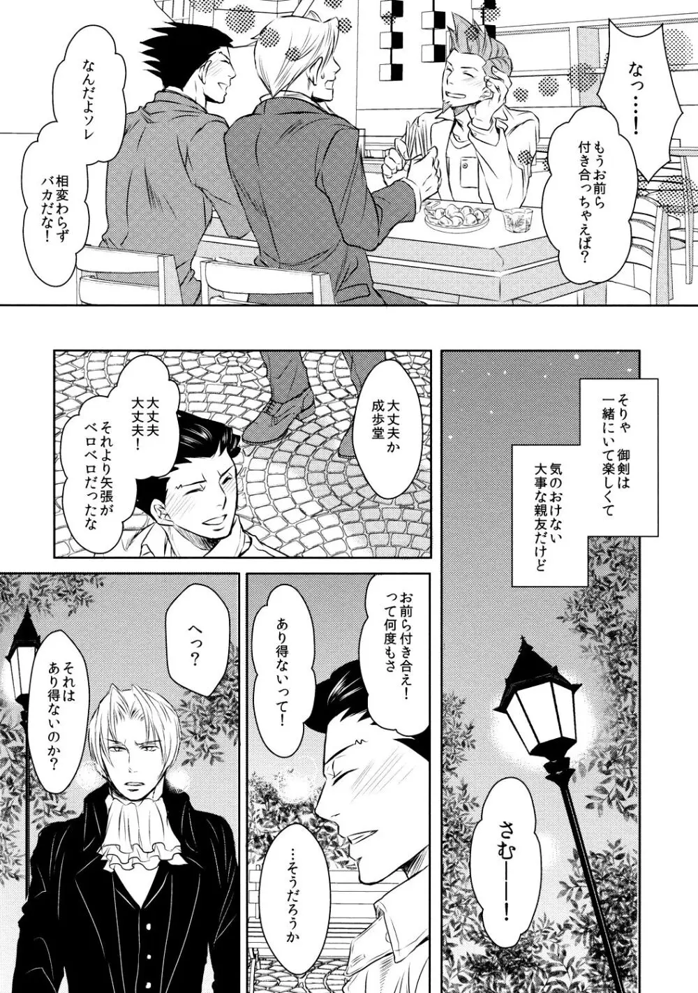 Position Page.5