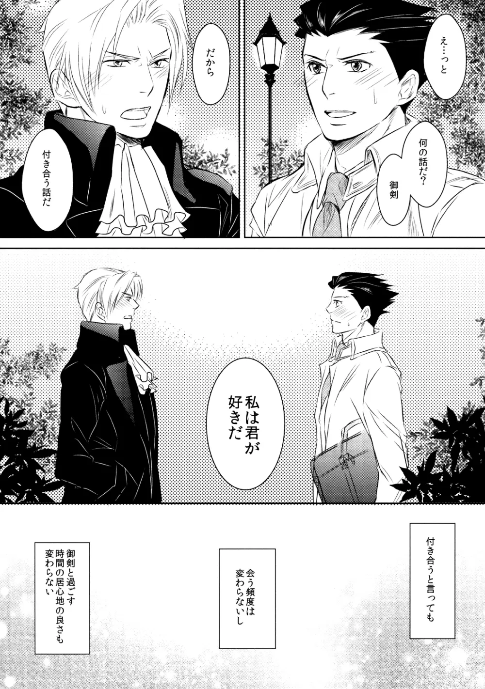 Position Page.6