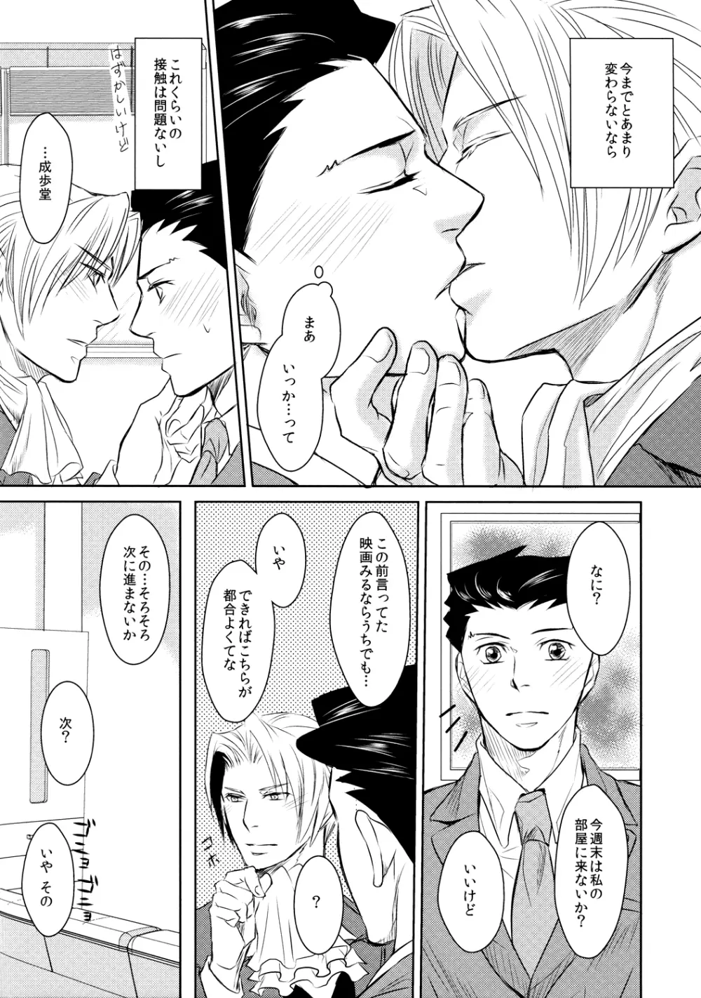 Position Page.7