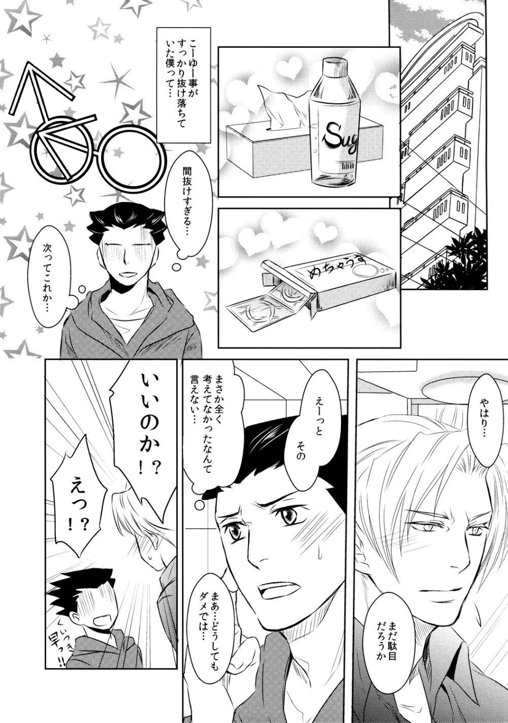 Position Page.8