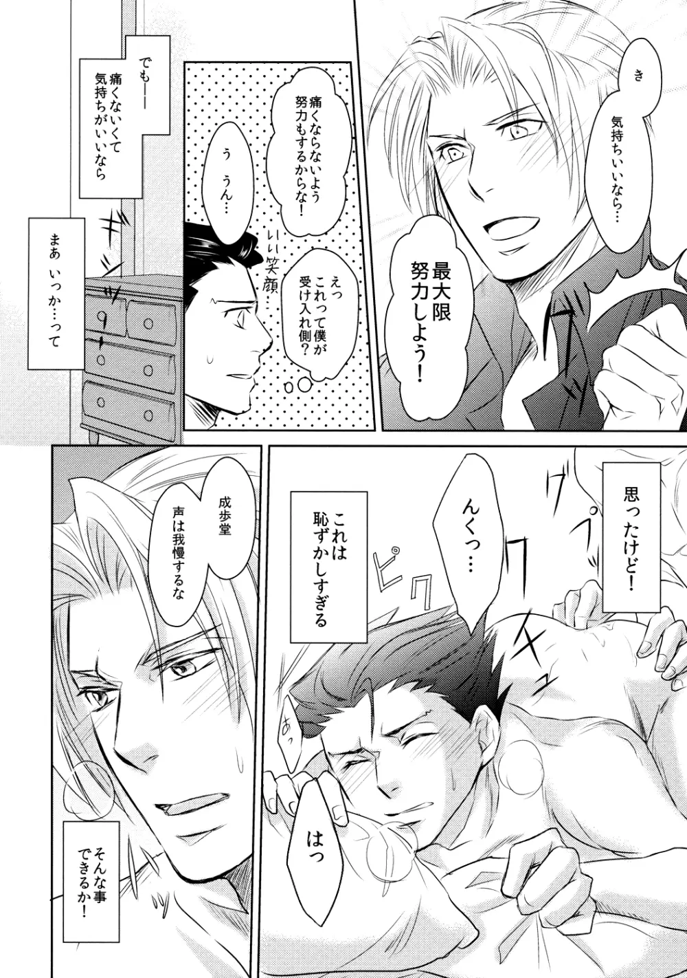 Position Page.9