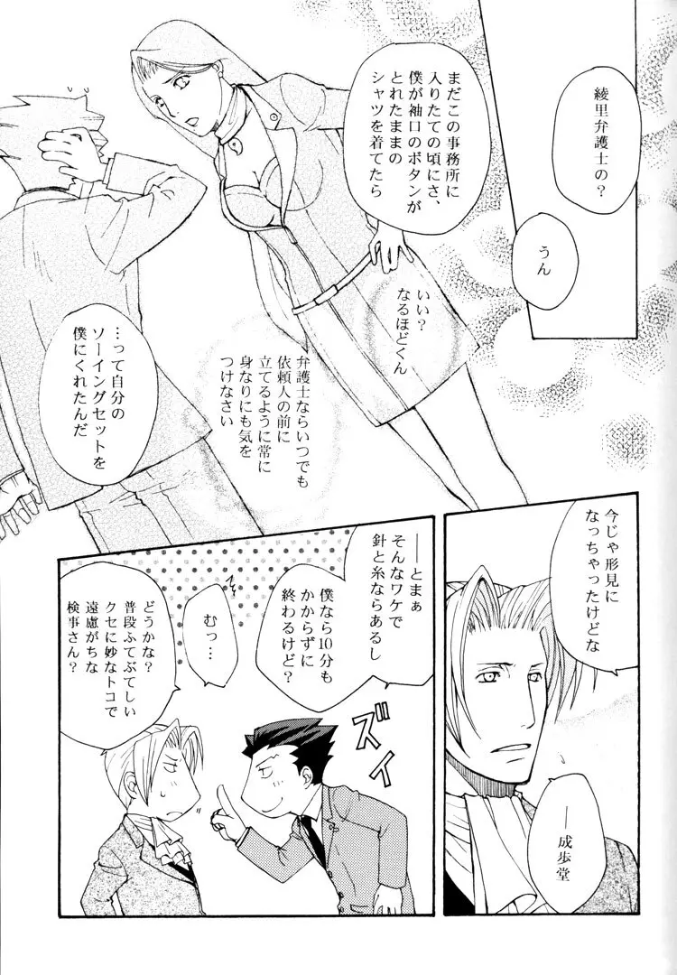 Life is GOOD Page.11