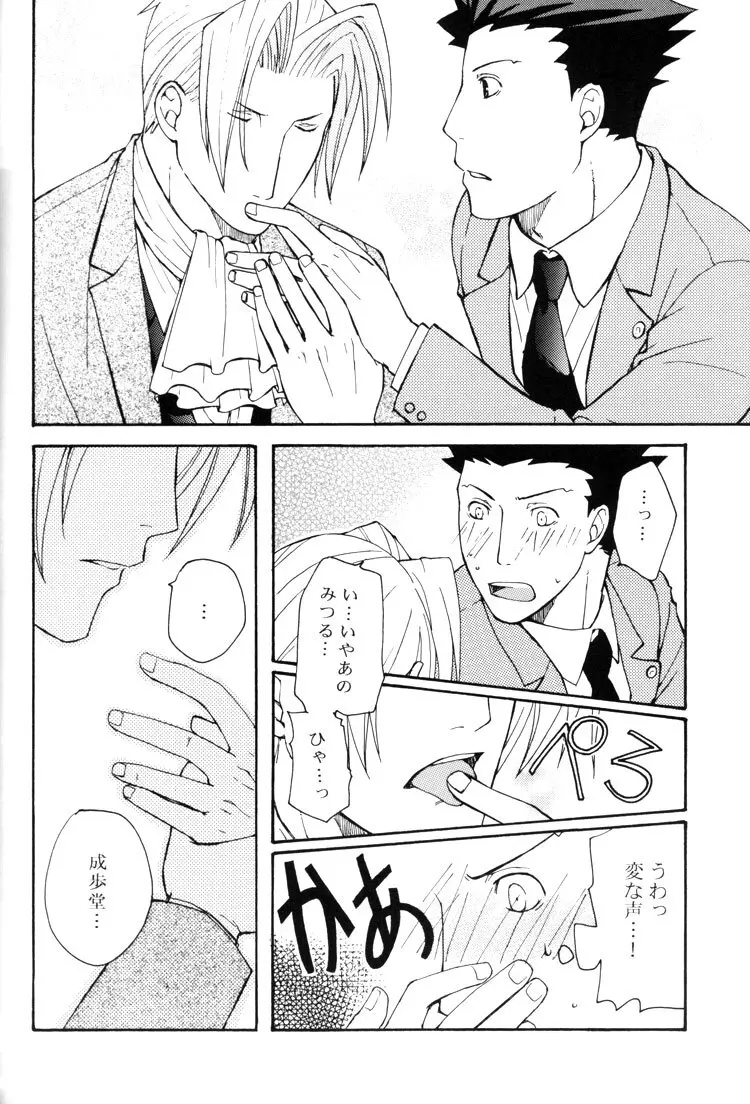 Life is GOOD Page.14