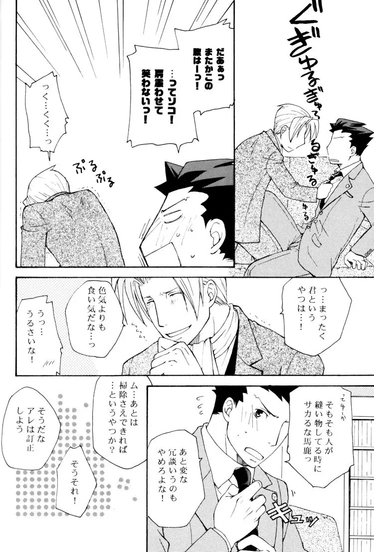 Life is GOOD Page.16