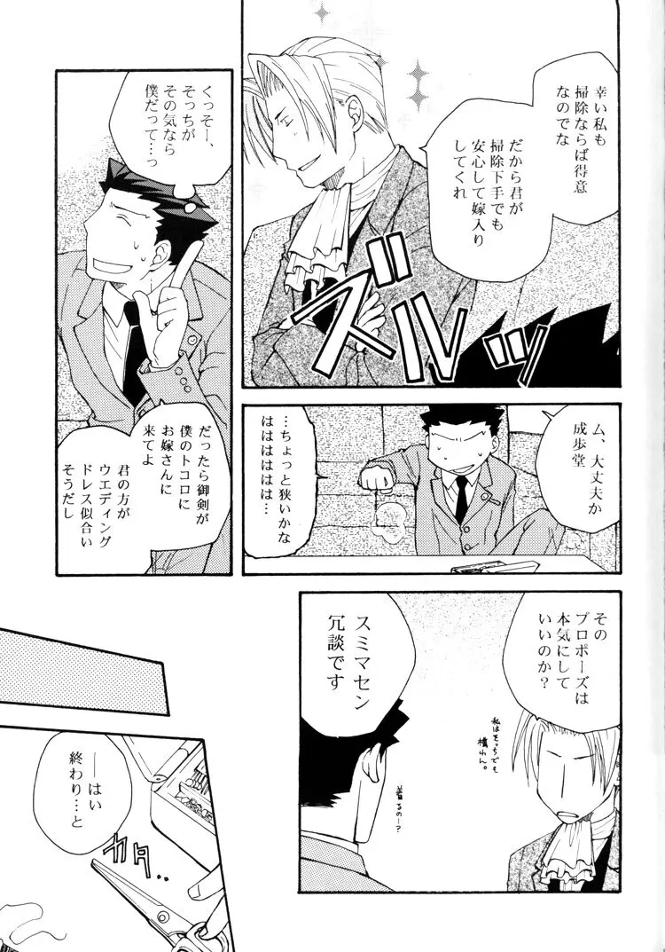 Life is GOOD Page.17