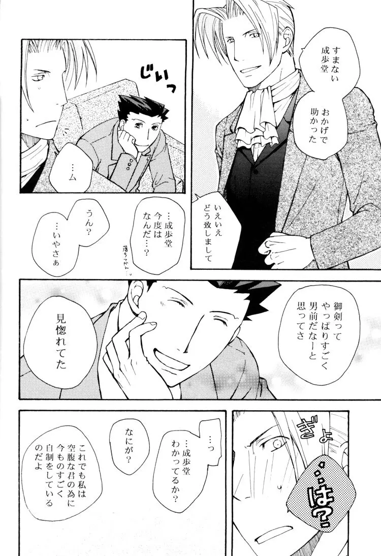 Life is GOOD Page.18