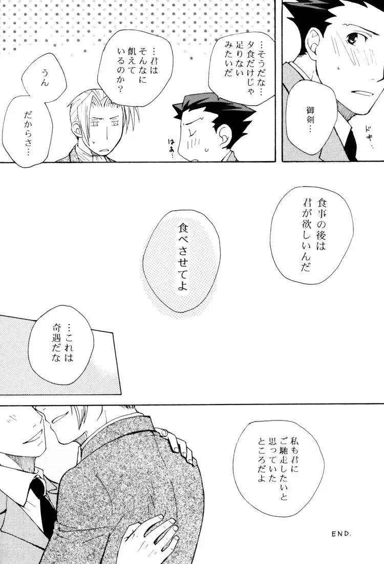 Life is GOOD Page.20