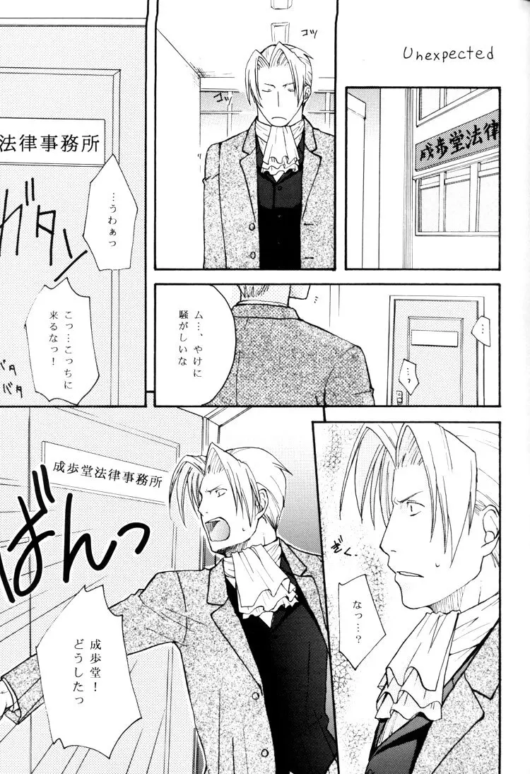 Life is GOOD Page.23