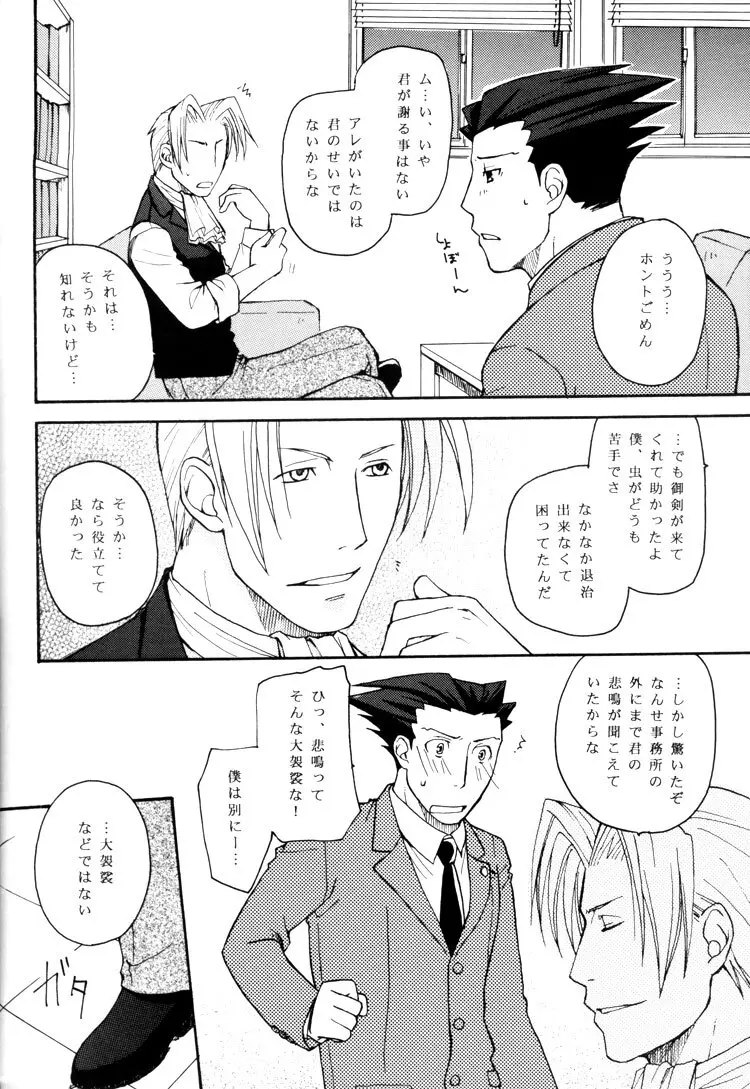 Life is GOOD Page.26