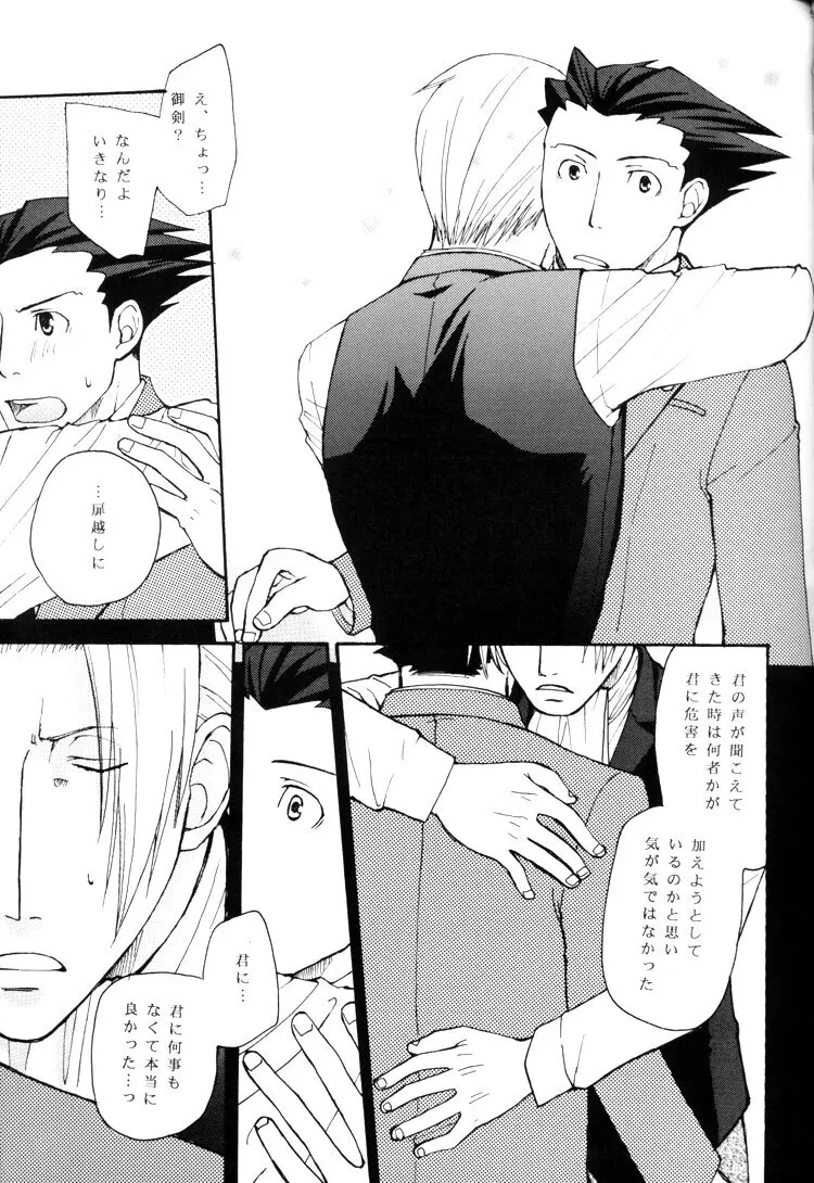 Life is GOOD Page.27