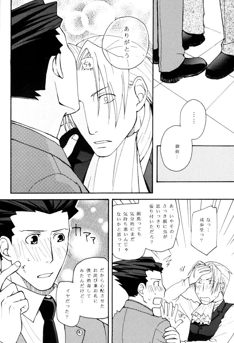 Life is GOOD Page.28