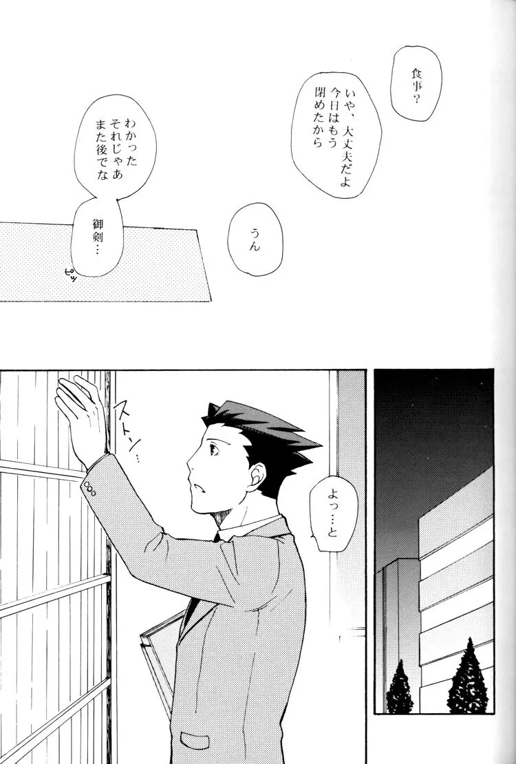 Life is GOOD Page.3