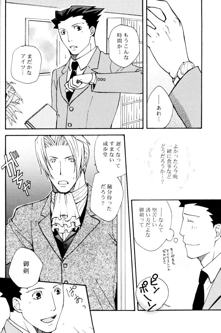 Life is GOOD Page.4