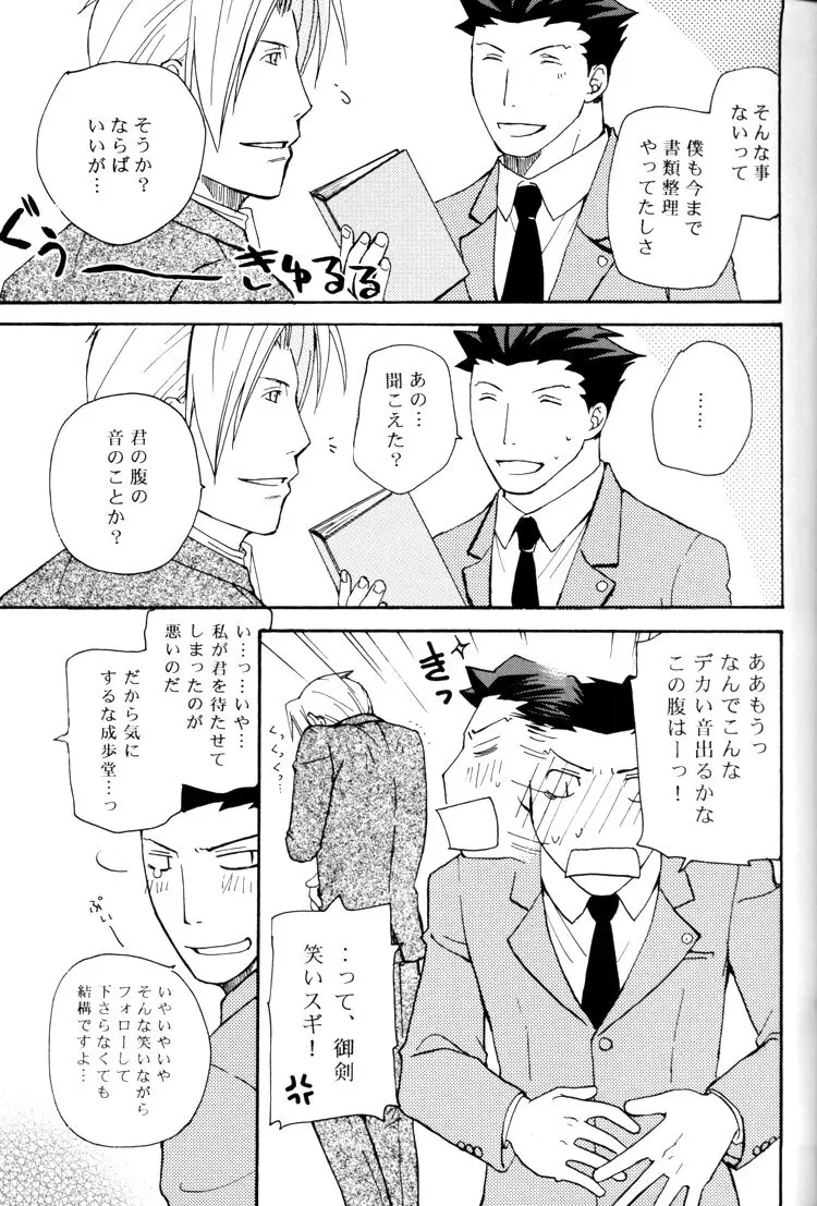 Life is GOOD Page.5