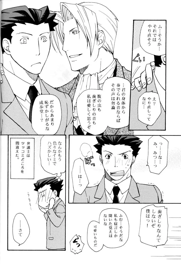 Life is GOOD Page.6