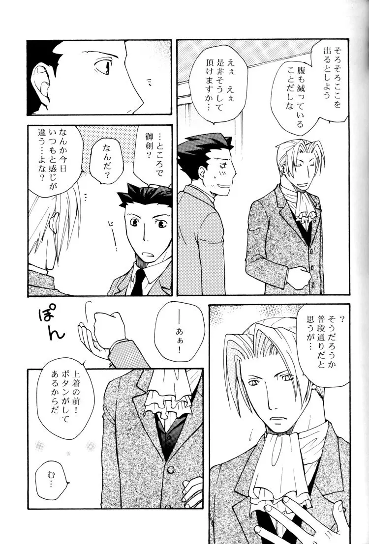 Life is GOOD Page.7