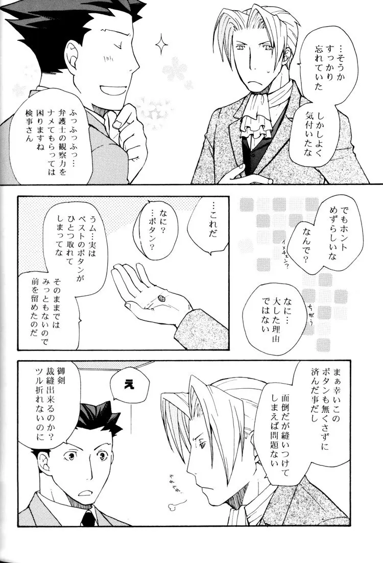 Life is GOOD Page.8