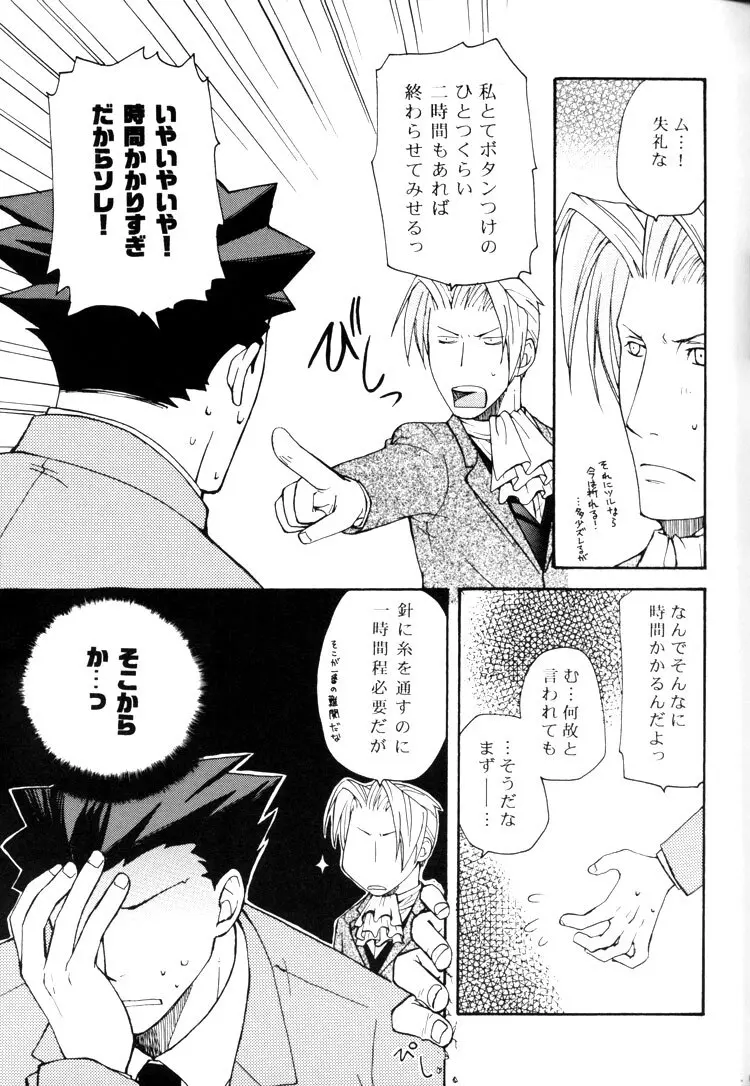 Life is GOOD Page.9