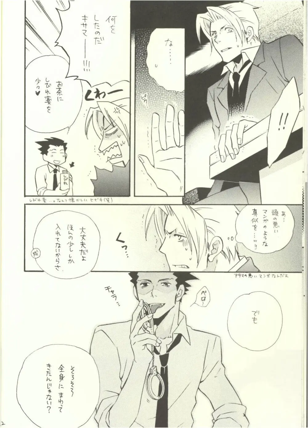 ‐LAVEN- Page.10