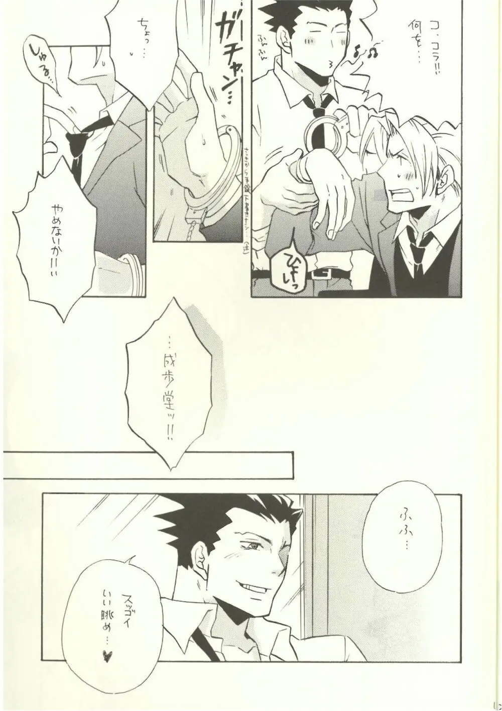 ‐LAVEN- Page.11