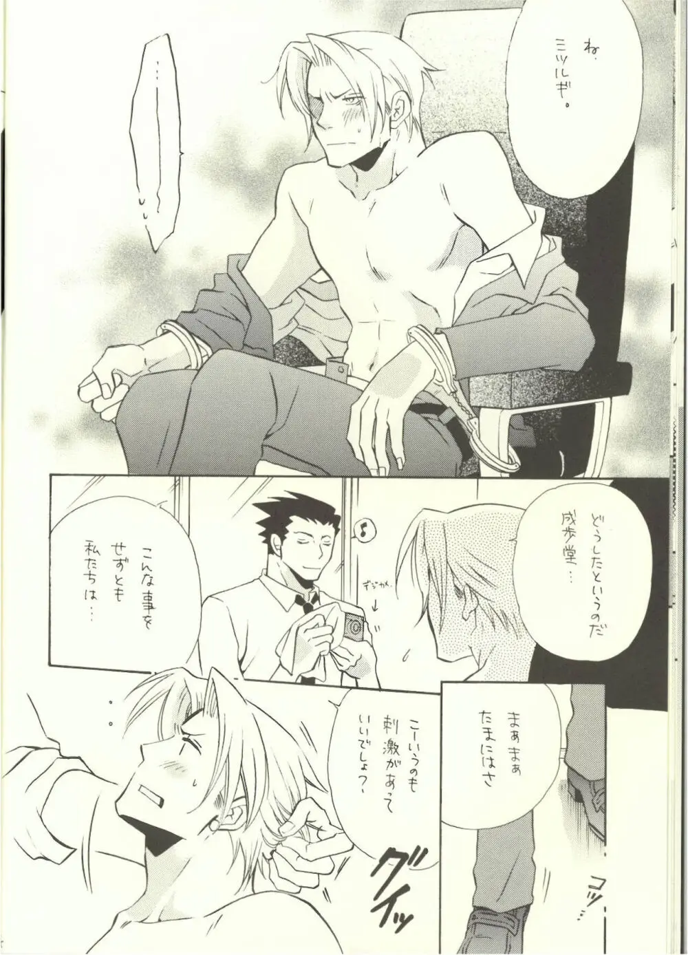 ‐LAVEN- Page.12