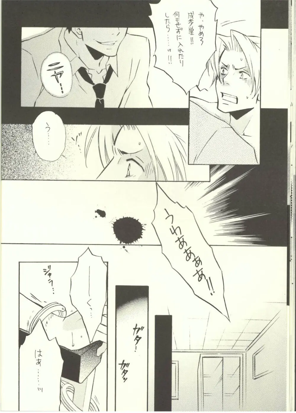 ‐LAVEN- Page.14