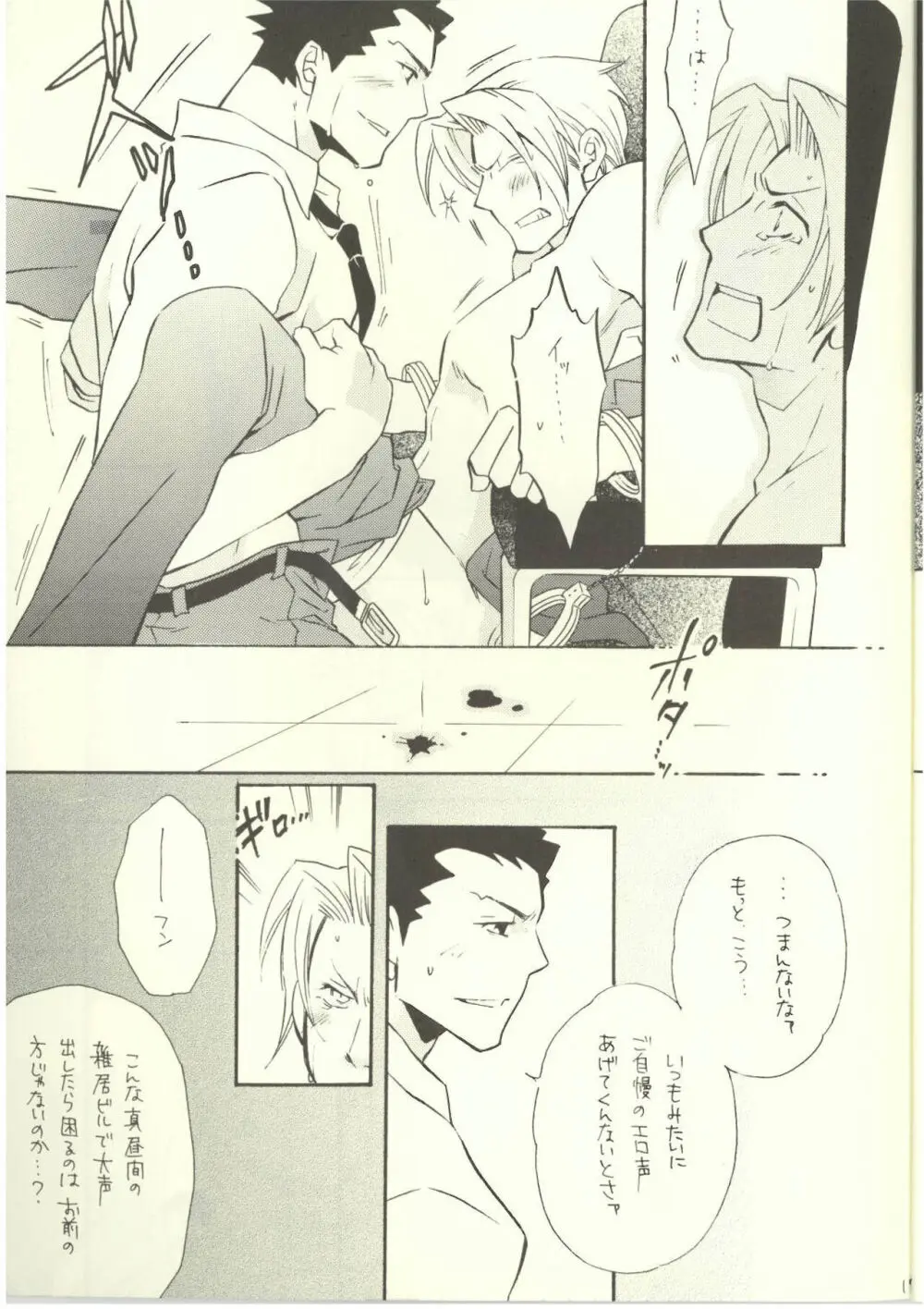 ‐LAVEN- Page.15