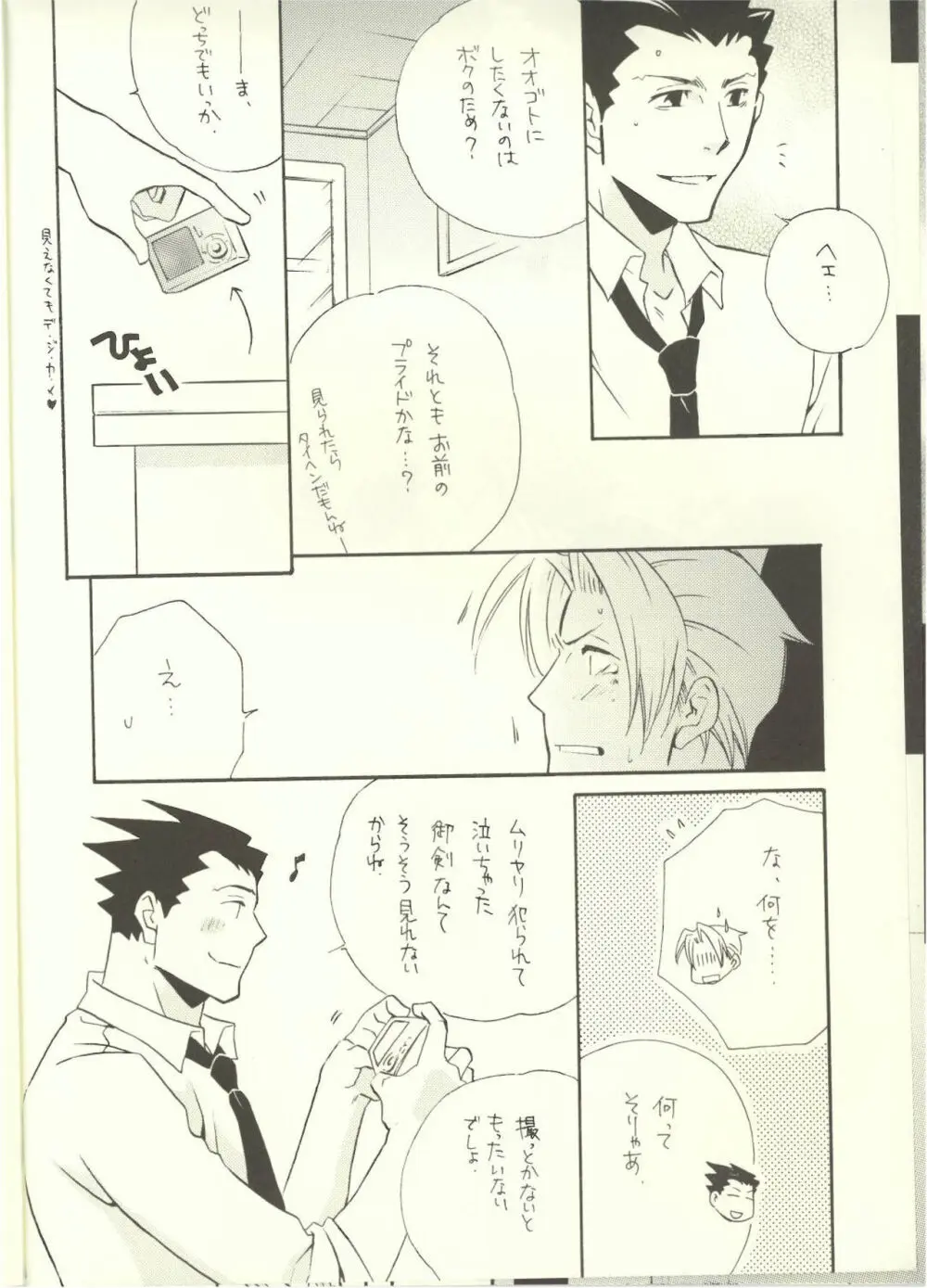 ‐LAVEN- Page.16