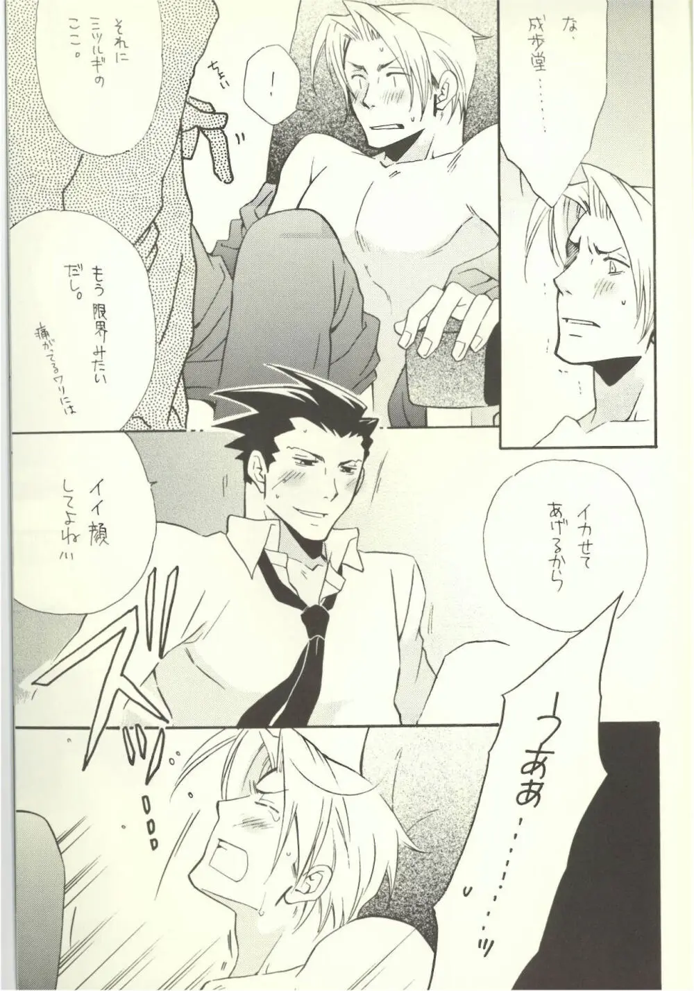 ‐LAVEN- Page.17