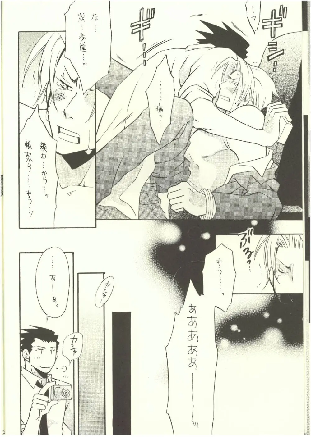 ‐LAVEN- Page.18
